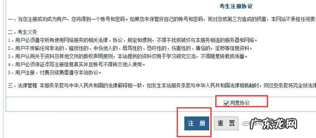 报名在线网 网上报考