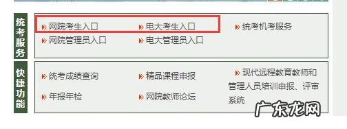 报名在线网 网上报考