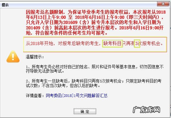 报名在线网 网上报考