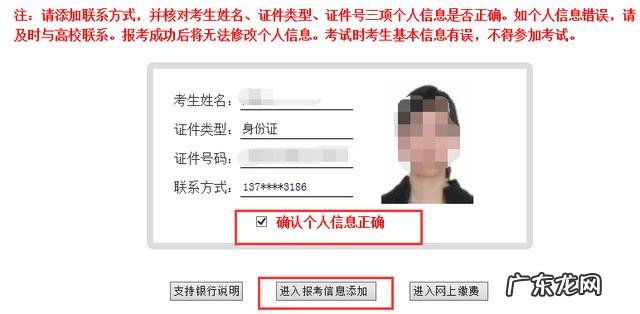 报名在线网 网上报考