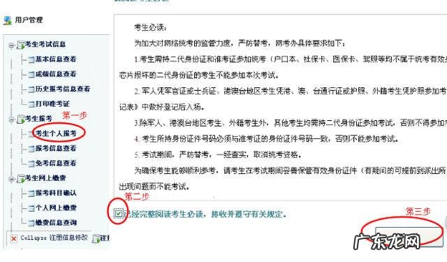 报名在线网 网上报考