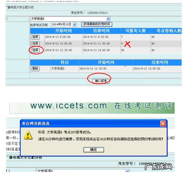 报名在线网 网上报考