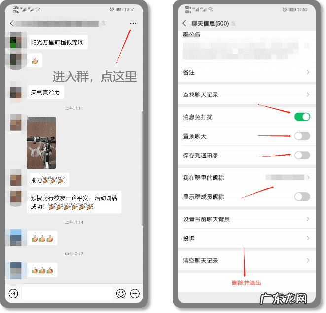 群名称简短霸气 群昵称怎么改