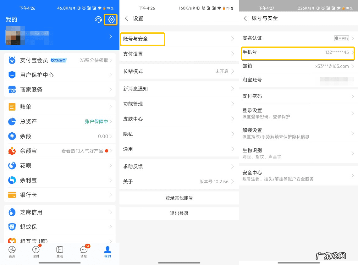 如何开通支付宝功能 怎么办理支付宝账号