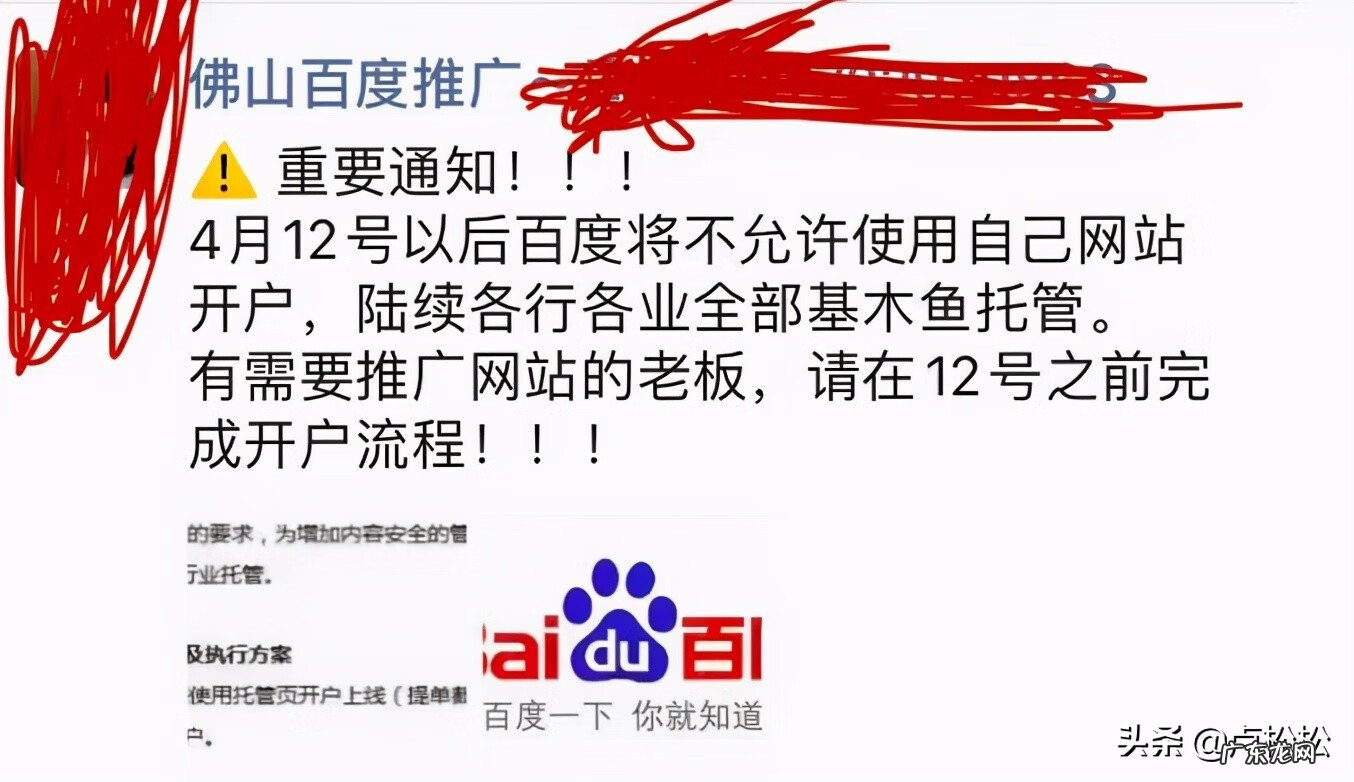 百度推广代理公司 百度推广代理