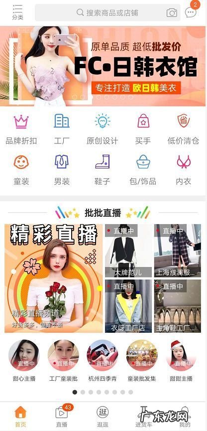 批批网官方下载 批批网官网