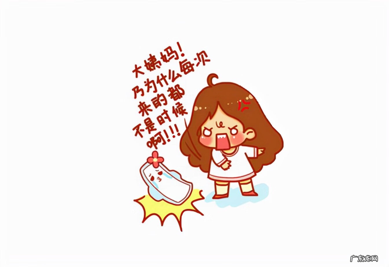 月经期间要注意些什么问题 月经期间应该注意啥