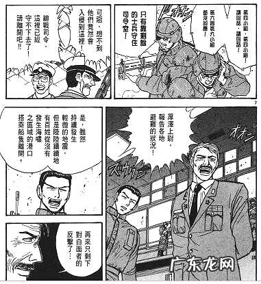 狐妖传说故事 妖狐传说日漫