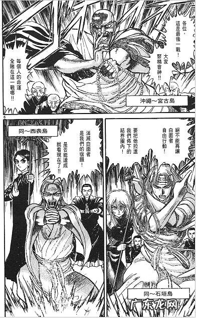 狐妖传说故事 妖狐传说日漫