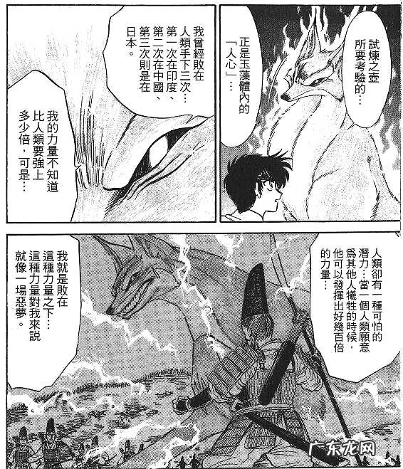 狐妖传说故事 妖狐传说日漫