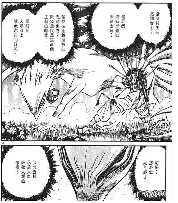 狐妖传说故事 妖狐传说日漫