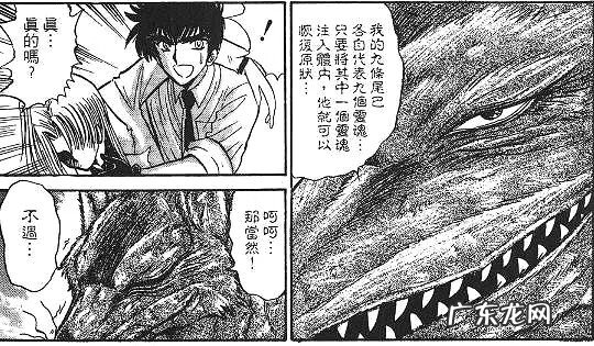 狐妖传说故事 妖狐传说日漫