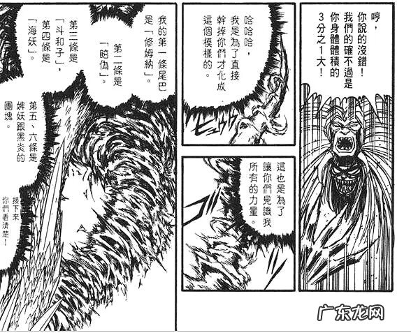 狐妖传说故事 妖狐传说日漫