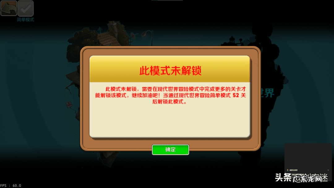 植物大战僵尸西游版修改器 植物大战僵尸无尽版修改器