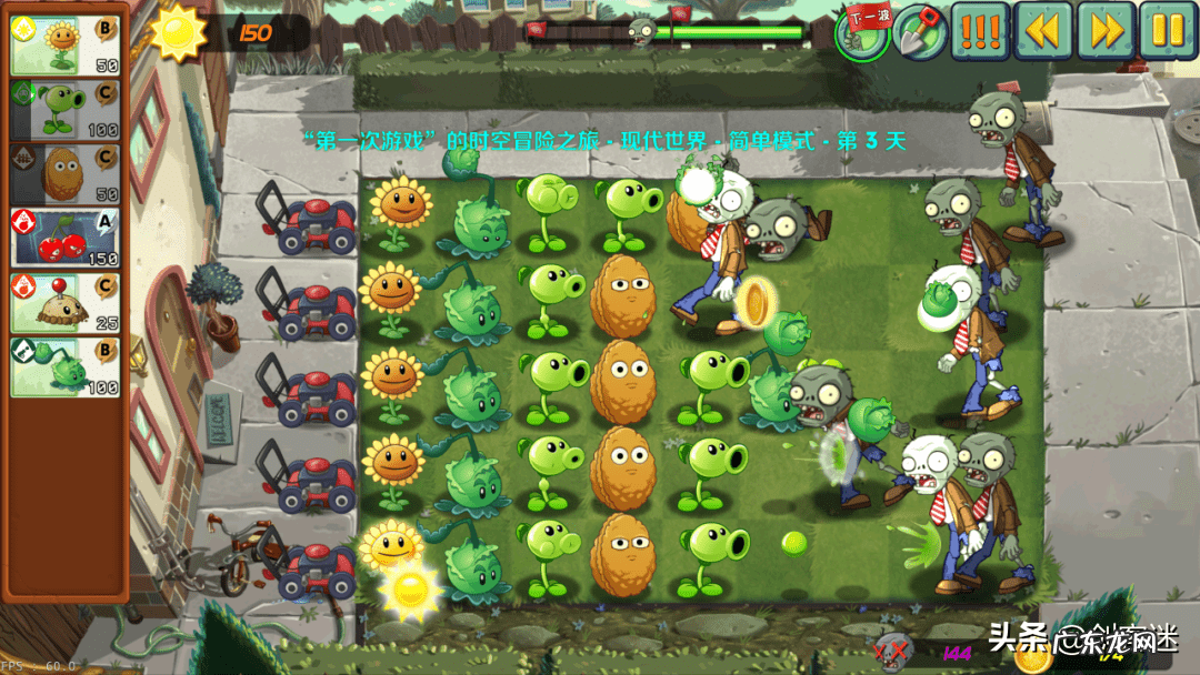 植物大战僵尸西游版修改器 植物大战僵尸无尽版修改器
