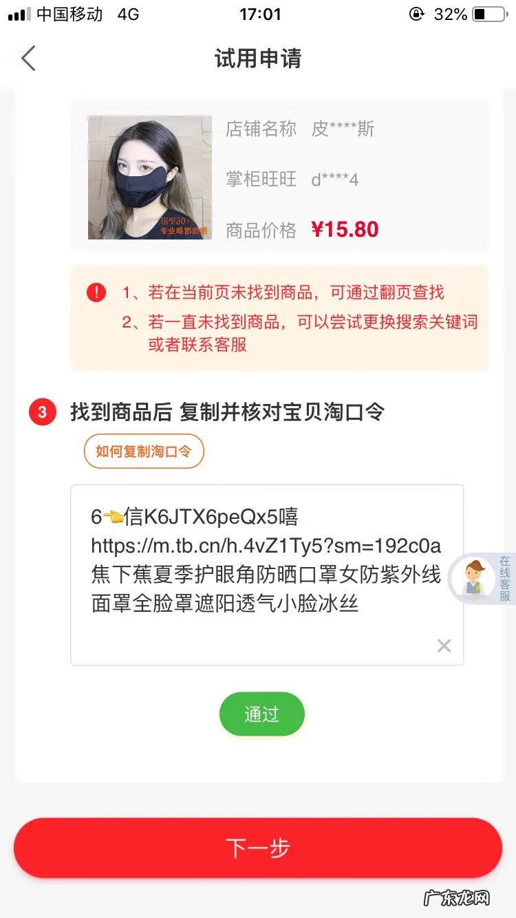 2022试用网平台 淘宝试用网站