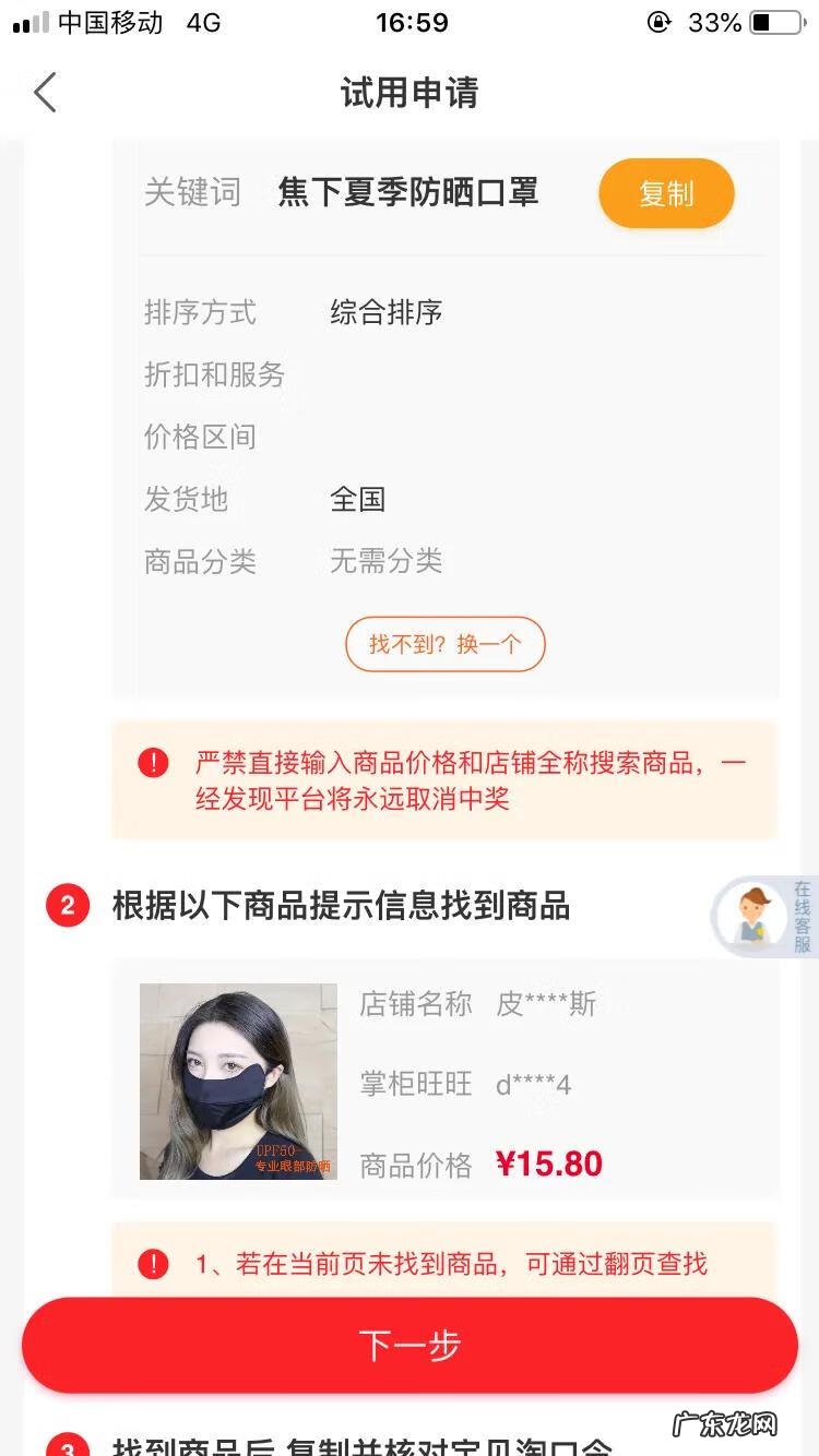 2022试用网平台 淘宝试用网站