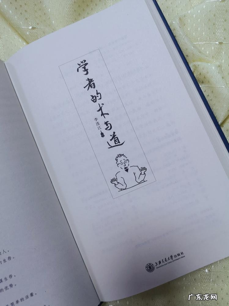 修行在个人的上一句是什么 修行在个人的意思