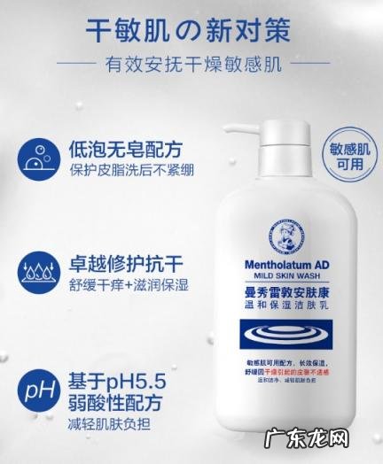 曼秀雷敦洗面奶孩子可以用吗 曼秀雷敦身体乳孕妇可以用吗