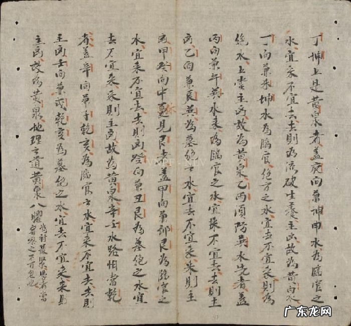 寻龙派风水 寻龙点穴的风水奇书