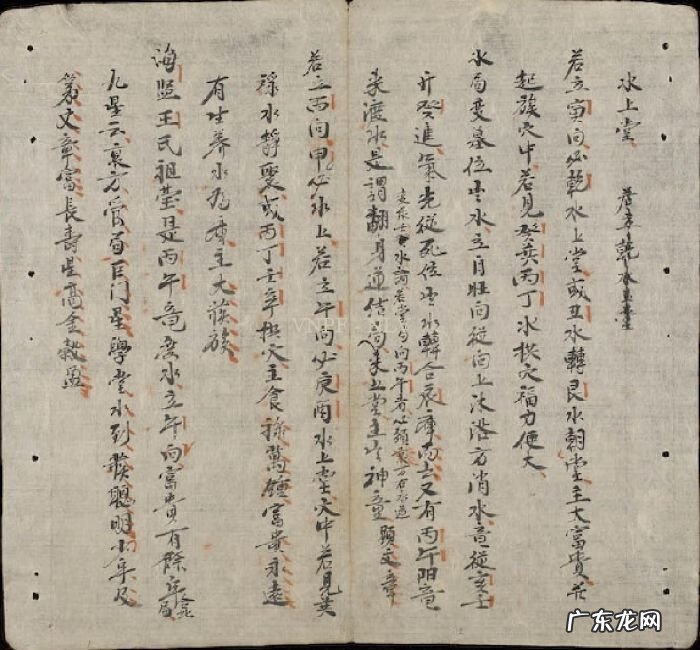 寻龙派风水 寻龙点穴的风水奇书