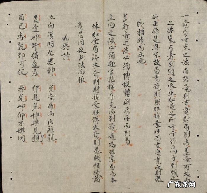 寻龙派风水 寻龙点穴的风水奇书