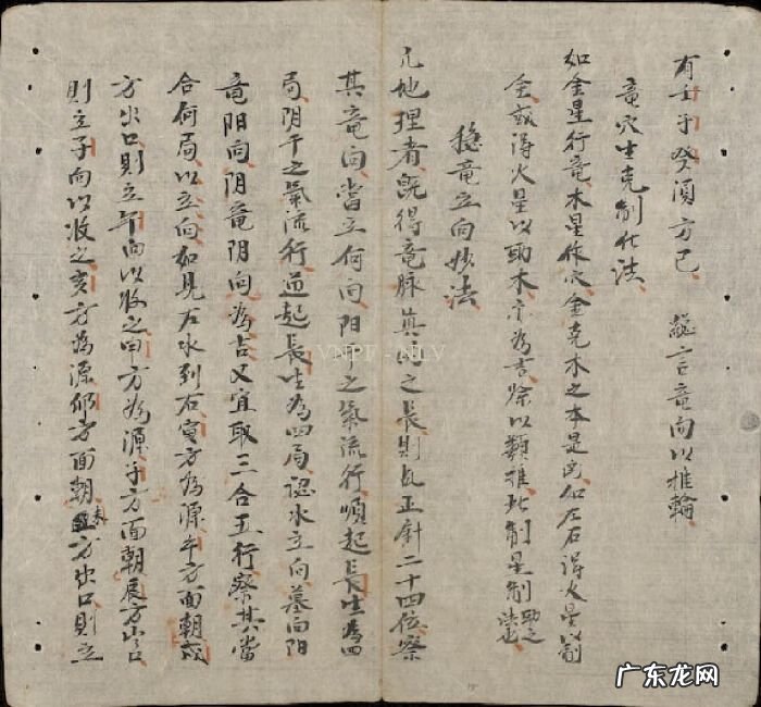 寻龙派风水 寻龙点穴的风水奇书