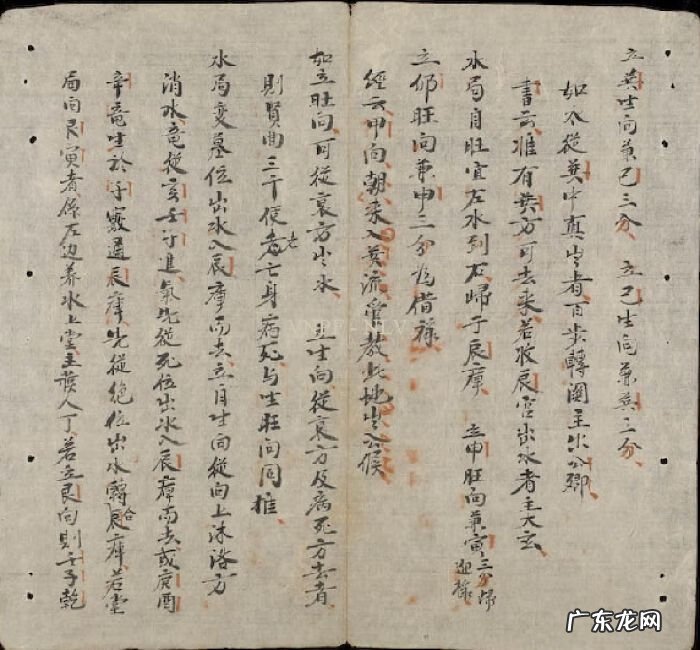 寻龙派风水 寻龙点穴的风水奇书