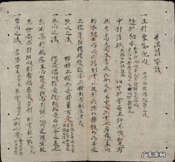 寻龙派风水 寻龙点穴的风水奇书