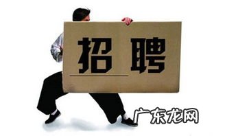 招外卖骑手标题怎么吸引人 招聘标题怎么写吸引人简短分拣员