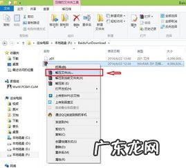 分卷压缩手机如何解压 分卷压缩包怎么解压成一个文件