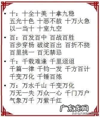 十个表示快的成语 快的成语有哪些