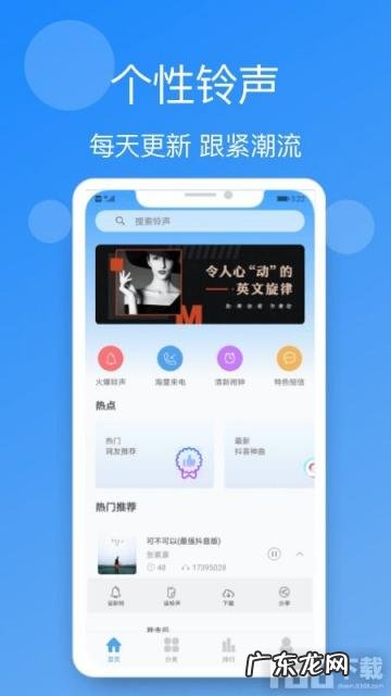 手机铃声歌曲大全好听的来电铃声2021 适合男人的手机铃声中文