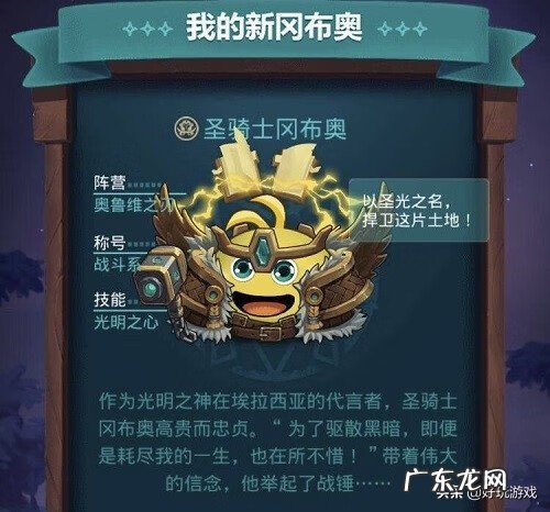 不思议迷宫十大组合 不可思议迷宫攻略