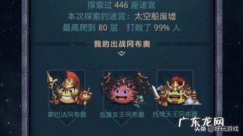 不思议迷宫十大组合 不可思议迷宫攻略