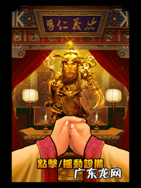 逆转三国掉落 逆转三国突破