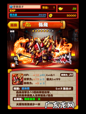 逆转三国掉落 逆转三国突破