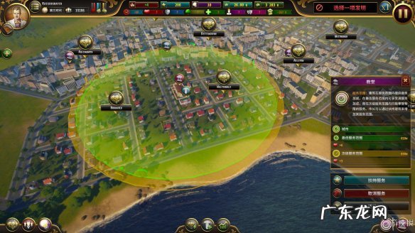 全球帝国 帝国城市游戏