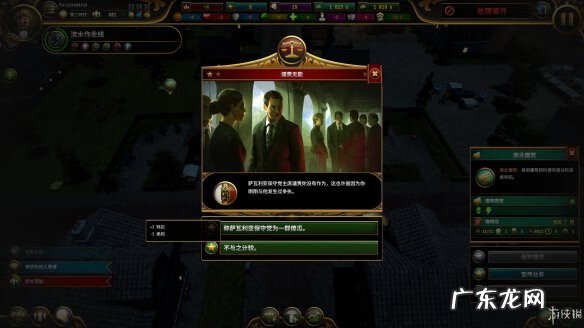 全球帝国 帝国城市游戏