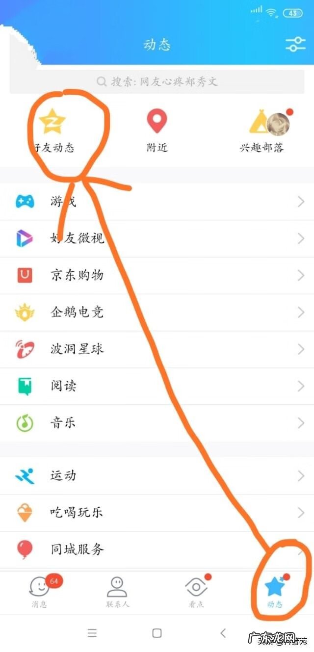 qq小技巧大全 QQ空间小技巧