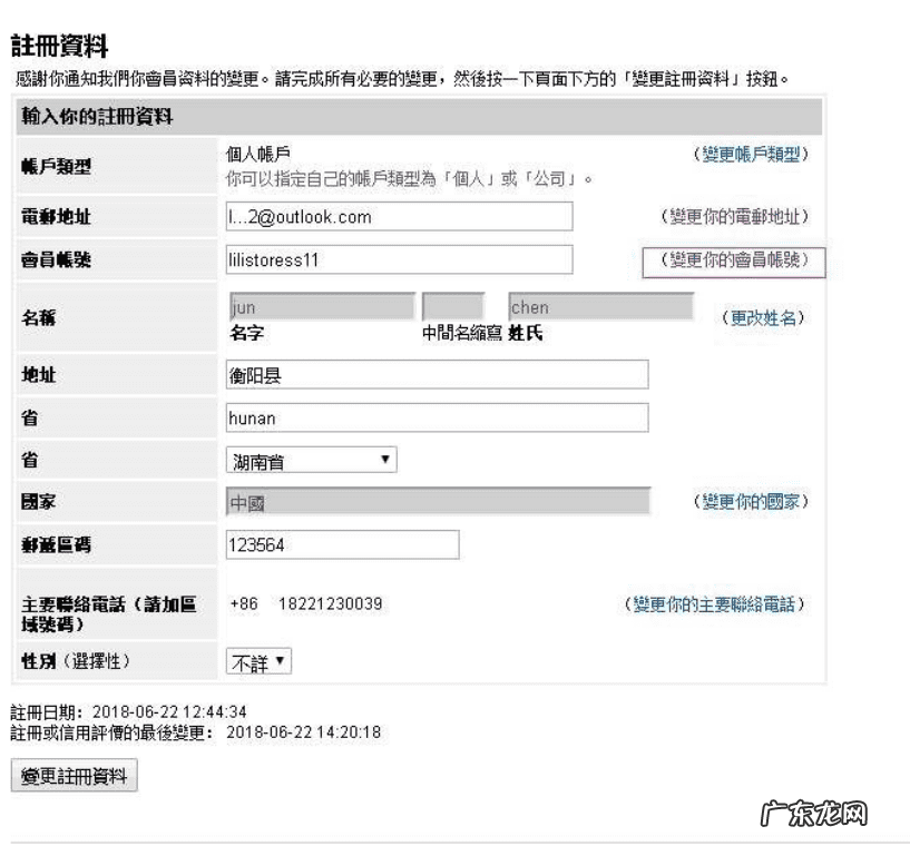 ebay注册教程 ebay账号注册