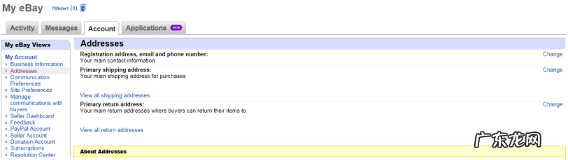 ebay注册教程 ebay账号注册