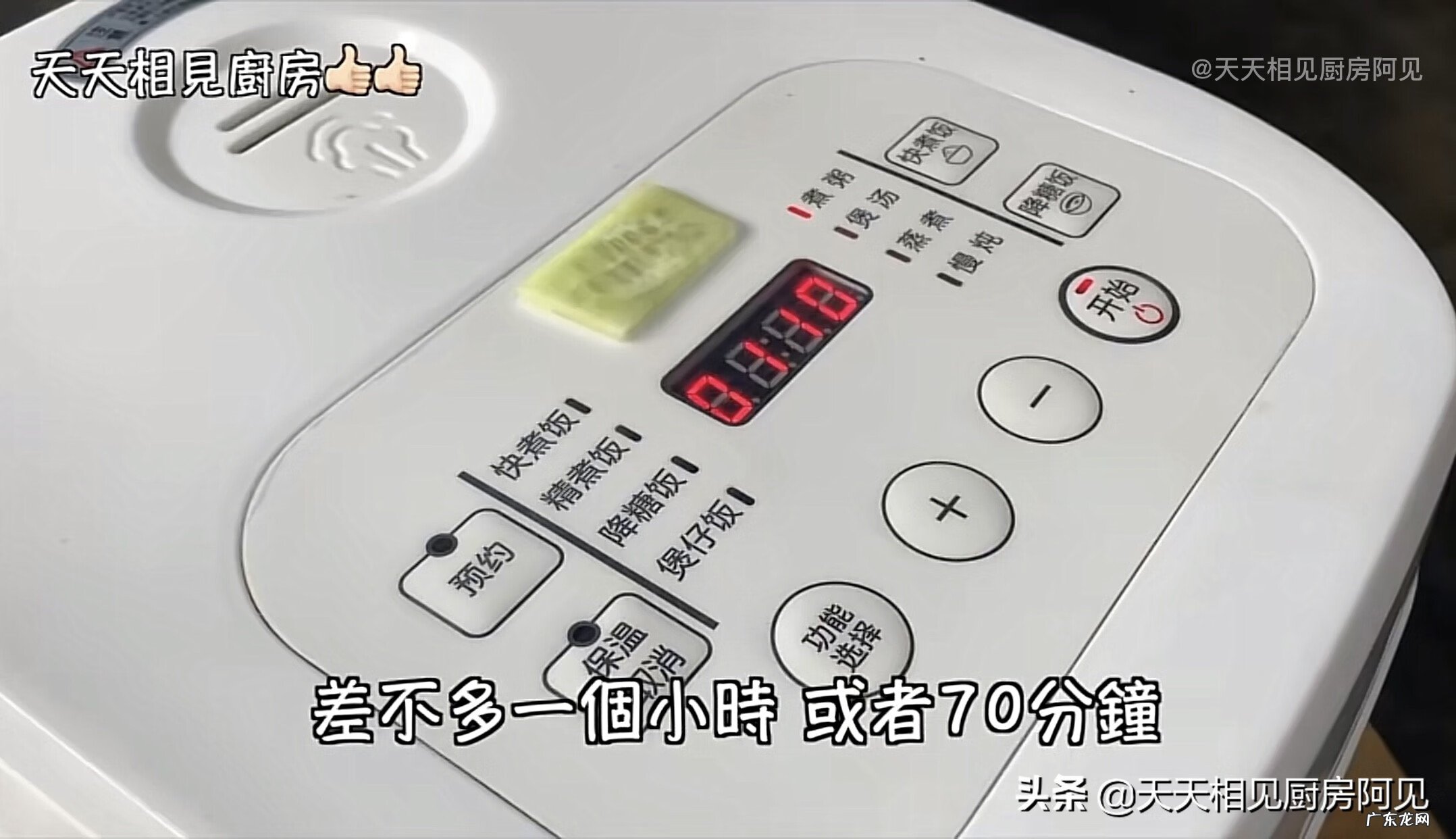 用电饭煲做蛋糕的教程视频 用电饭煲做蛋糕教程