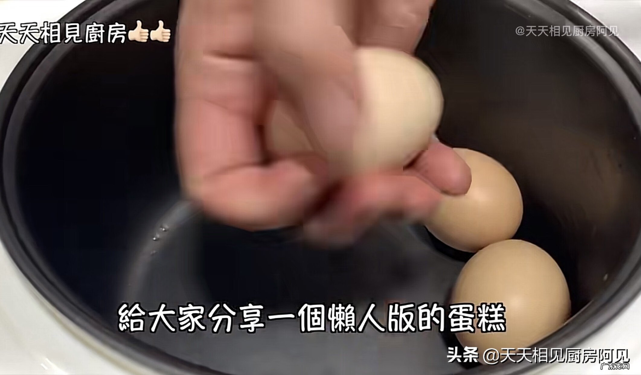用电饭煲做蛋糕的教程视频 用电饭煲做蛋糕教程