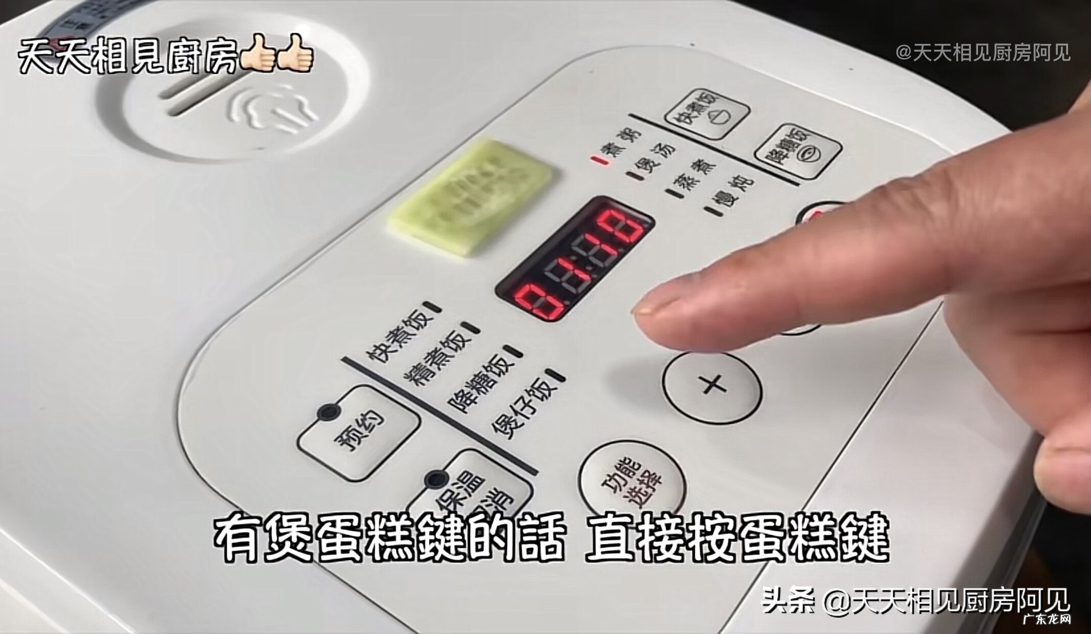 用电饭煲做蛋糕的教程视频 用电饭煲做蛋糕教程