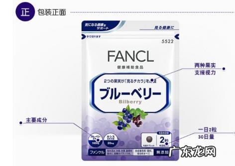 fancl眼睛保健品 fancl护眼丸怎么样