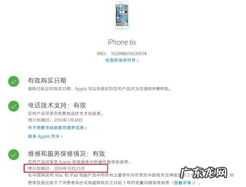 苹果序列号在哪里查询 IPHONE激活时间查询