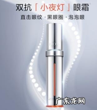 珀莱雅素颜霜晚上可以用吗 珀莱雅小夜灯眼霜白天可以用吗