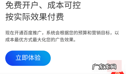 百度 营销推广怎么做 百度推广怎么做步骤