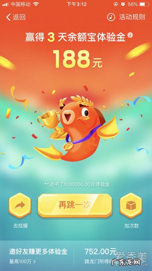 支付宝余额宝怎么看收益 余额宝哪里看收益